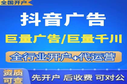 抖音信息流代理：企业营销的新选择与挑战
